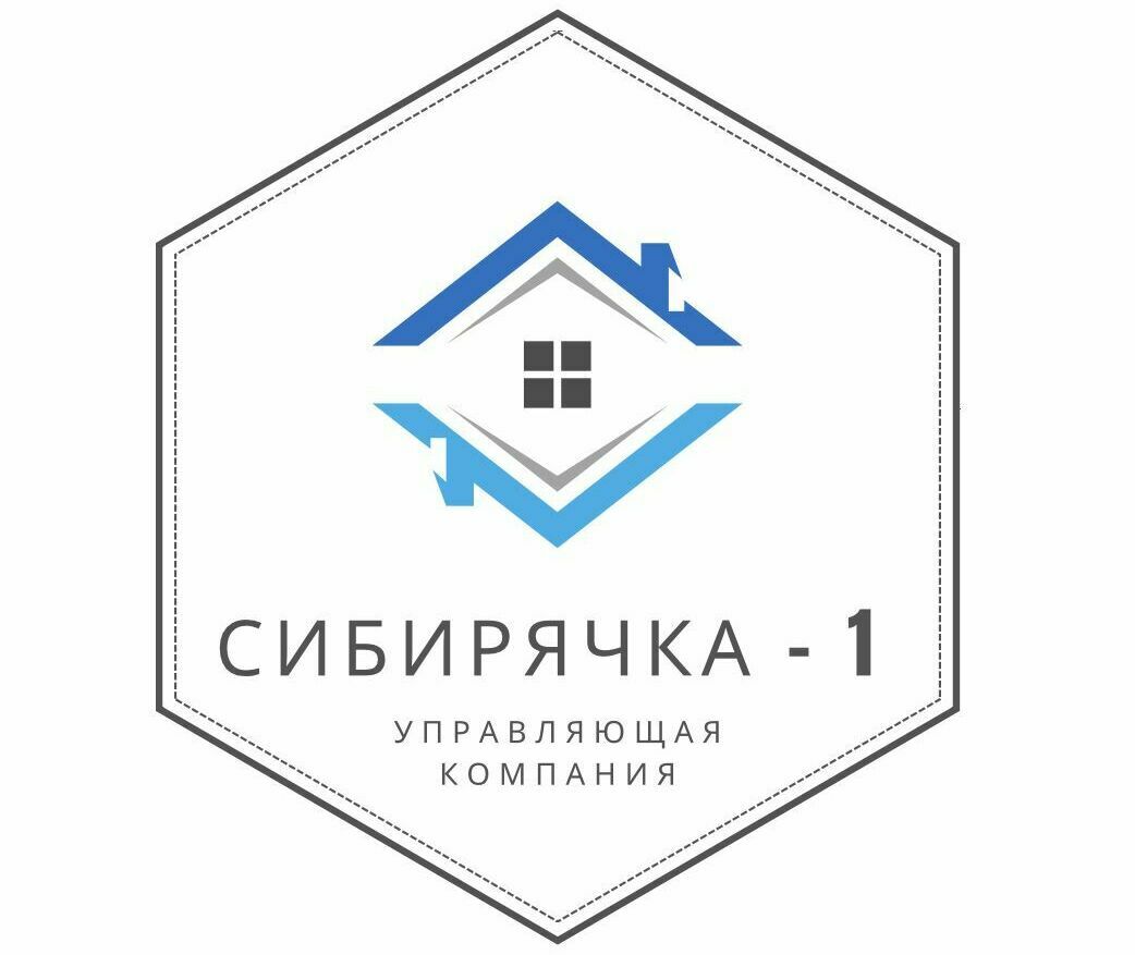 ООО УК Сибирячка-1 Официальный сайт г. Бердск